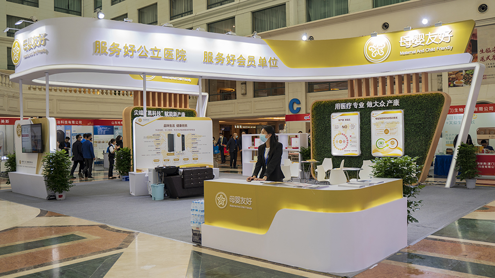 母嬰友好受邀賦能中國母嬰產(chǎn)業(yè)第六屆高峰論壇