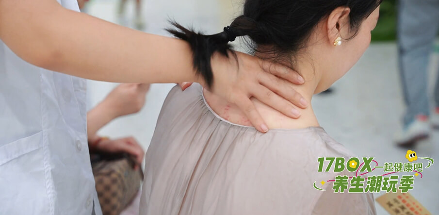 17box養(yǎng)生集市游園會(huì)