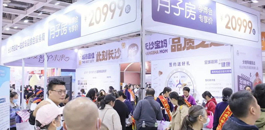 與美好相遇 伴孕育同行  星康母嬰友好亮相第二屆長(zhǎng)沙孕博會(huì)，人氣爆棚！
