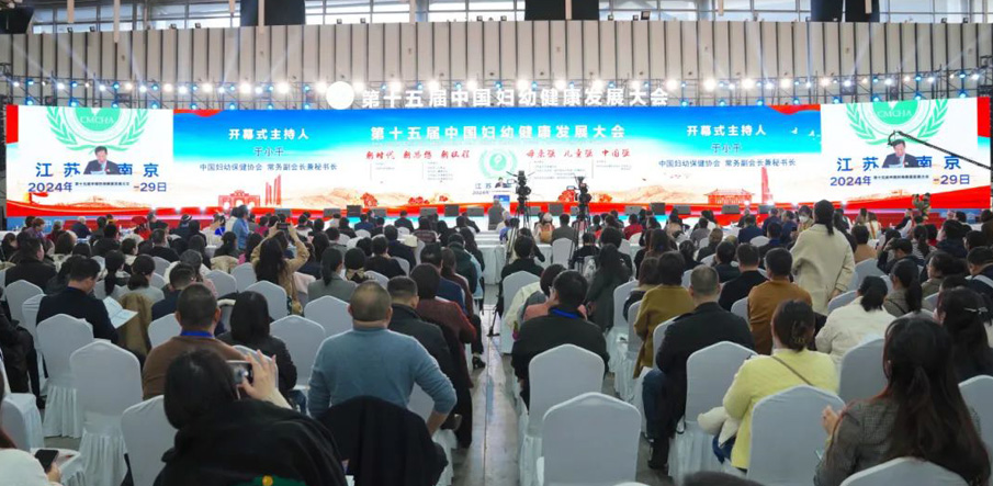 第十五屆中國(guó)婦幼健康發(fā)展大會(huì)隆重舉行， “母嬰友好綜合服務(wù)項(xiàng)目”備受矚目！